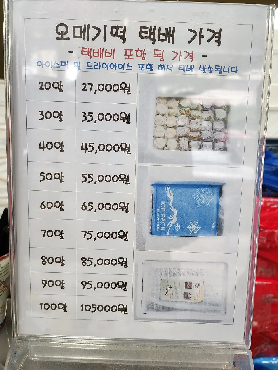 매장 안에 진열된 여러 종류의 떡