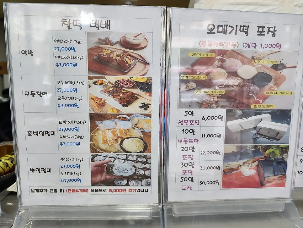 수라간떡방 떡 진열 쇼케이스