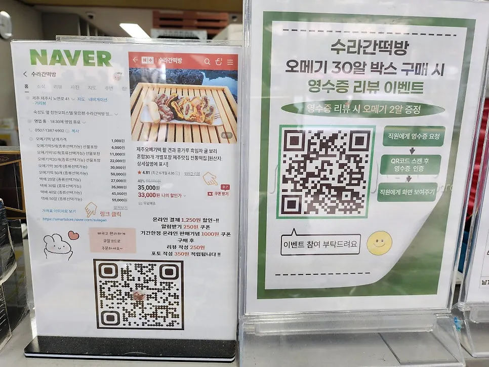 진열대에 놓인 오메기떡과 각종 떡