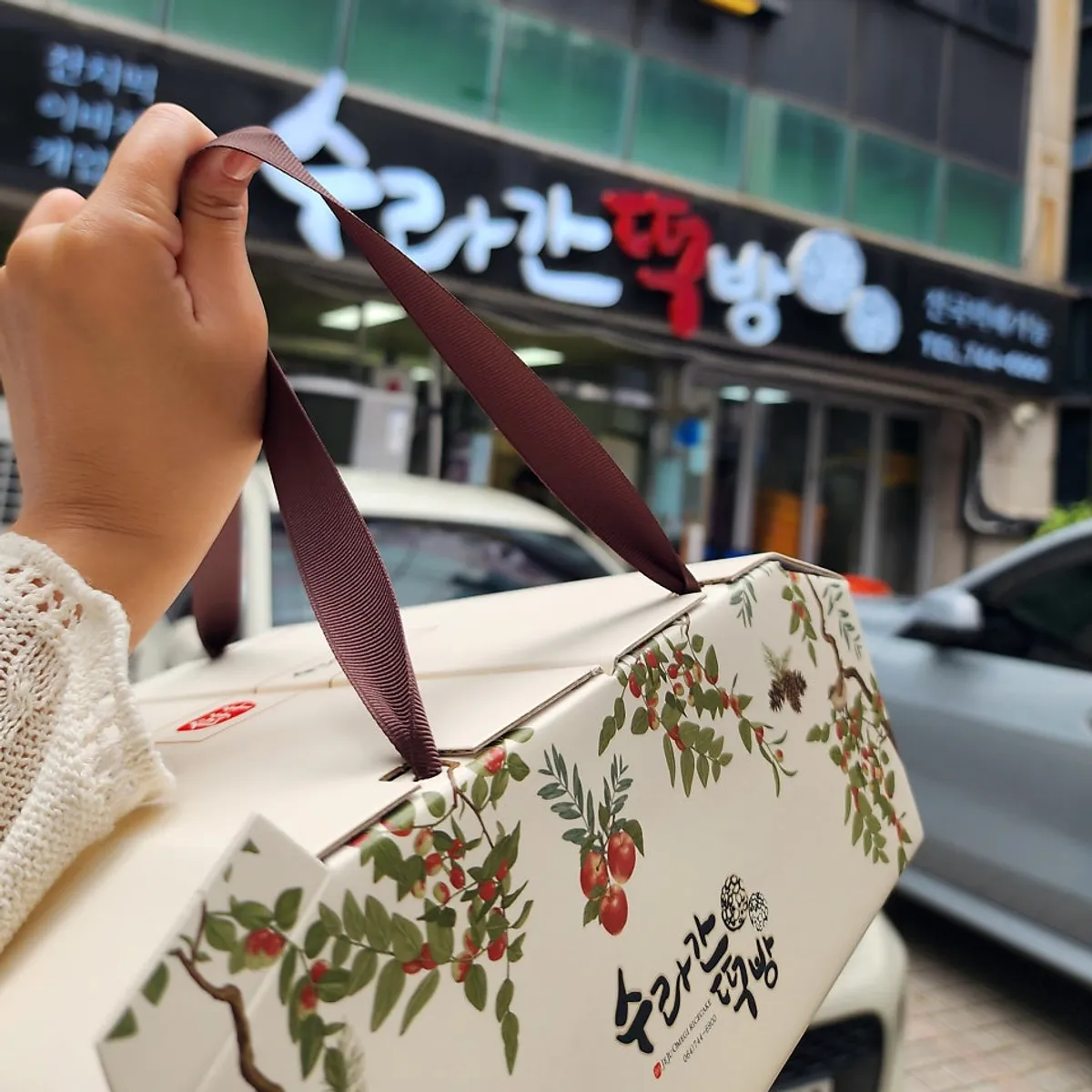 Omegi-tteok gift box with a carrying handle