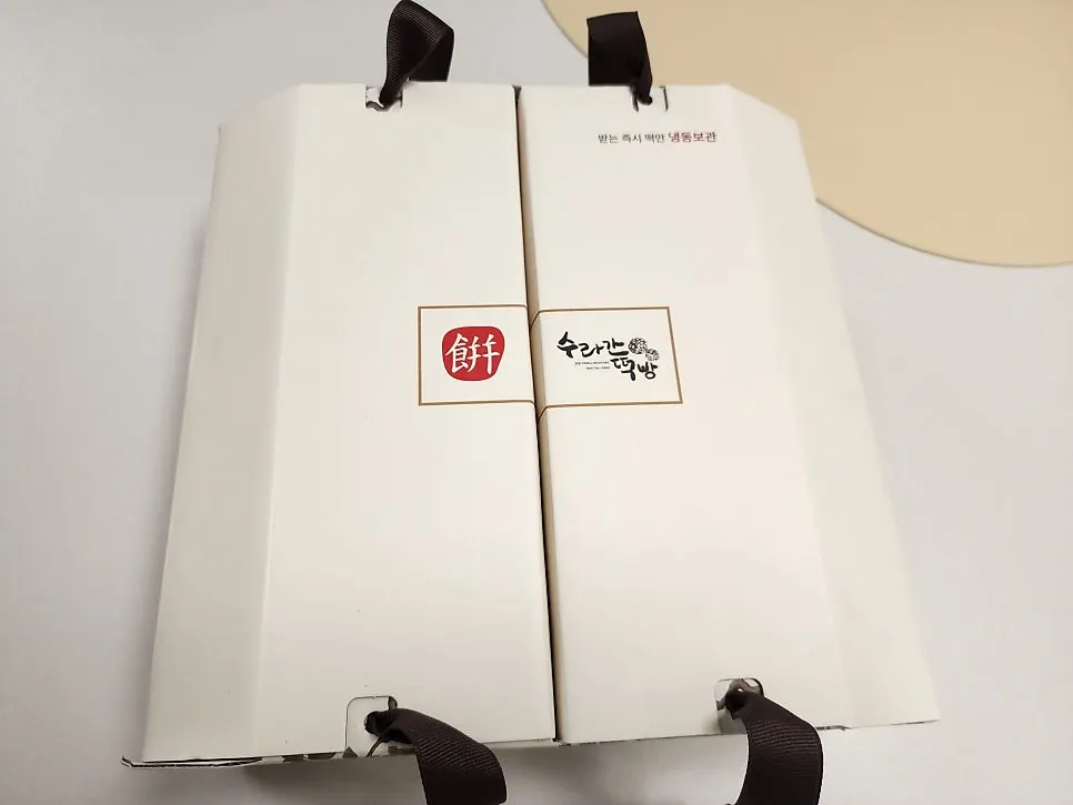 오메기떡 20개입 선물포장 상자 개봉 모습