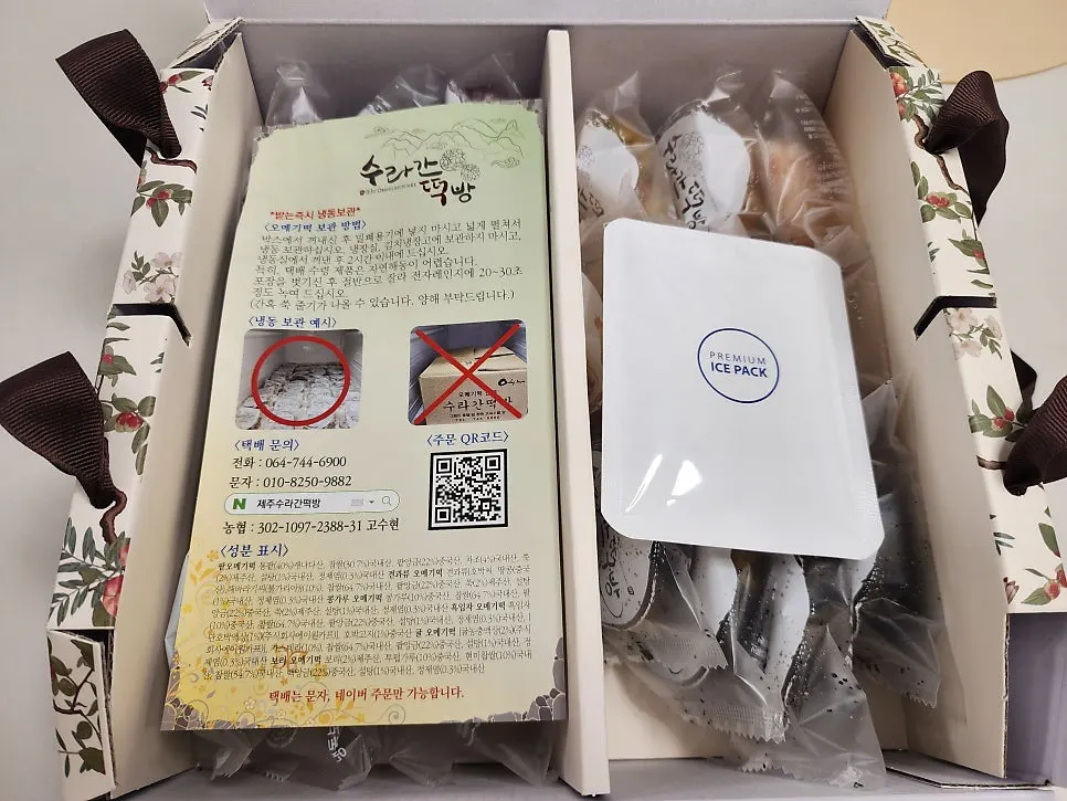 개별 포장된 오메기떡이 담긴 상자 내부