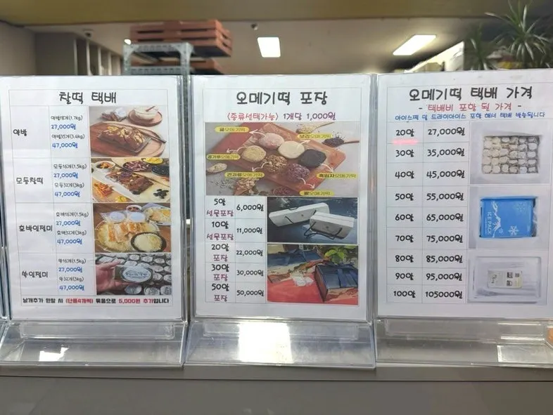 Interior of the rice cake shop with many kinds of rice cakes