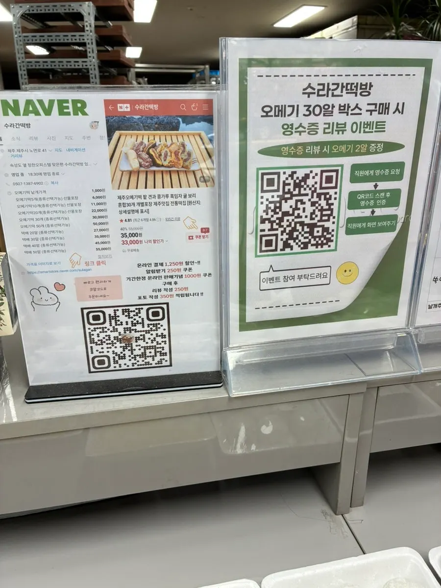 맛별로 나뉜 개별 포장 오메기떡