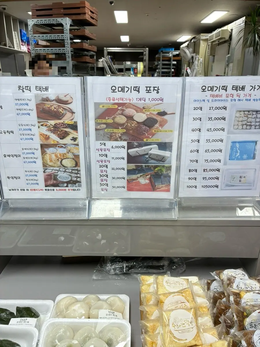 여행 선물로 고른 여러 종류의 떡