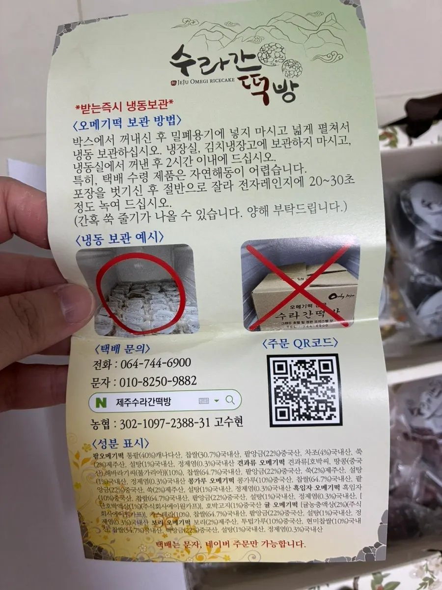 집까지 가져가기 편한 오메기떡 포장