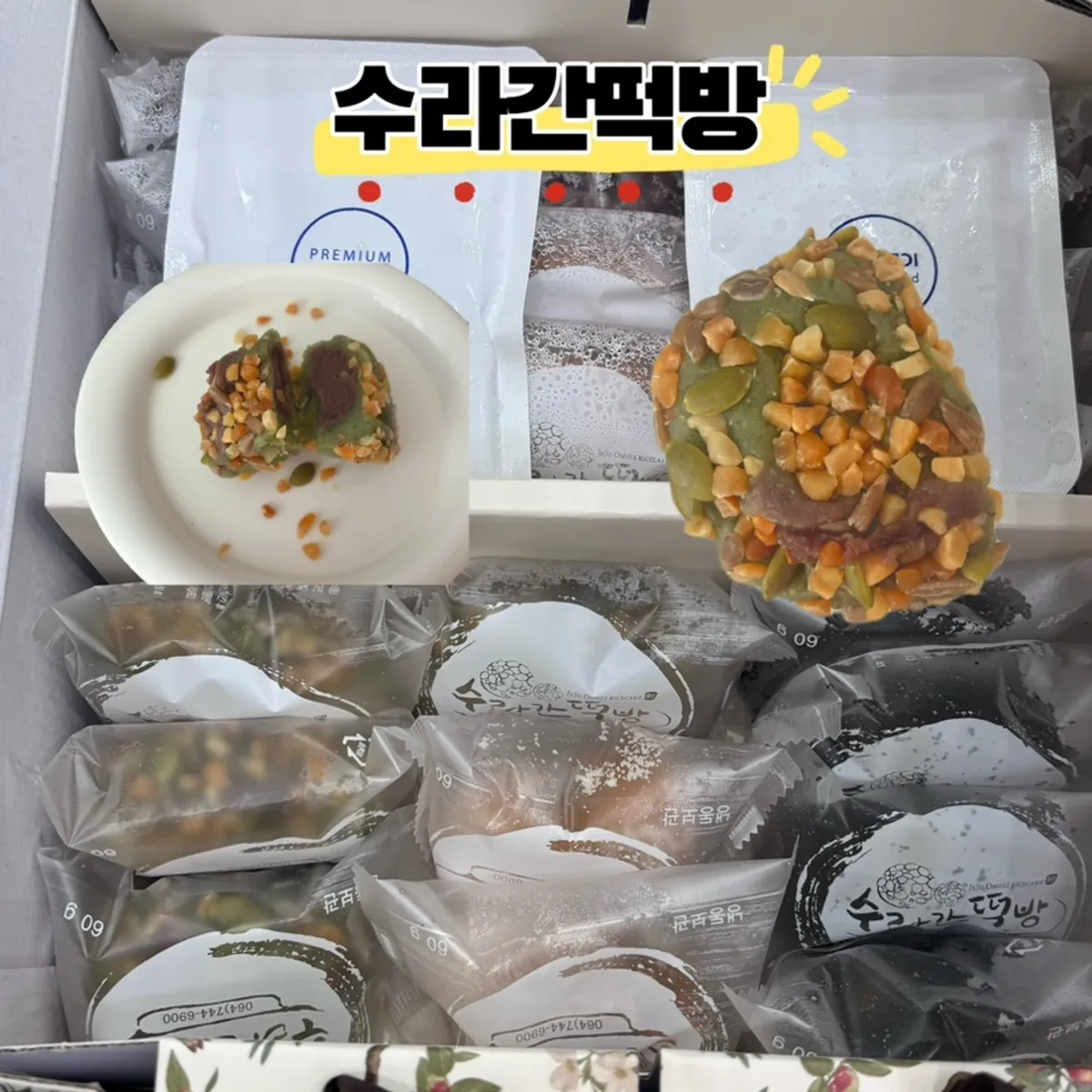 Suragan Tteokbang omegi-tteok main image