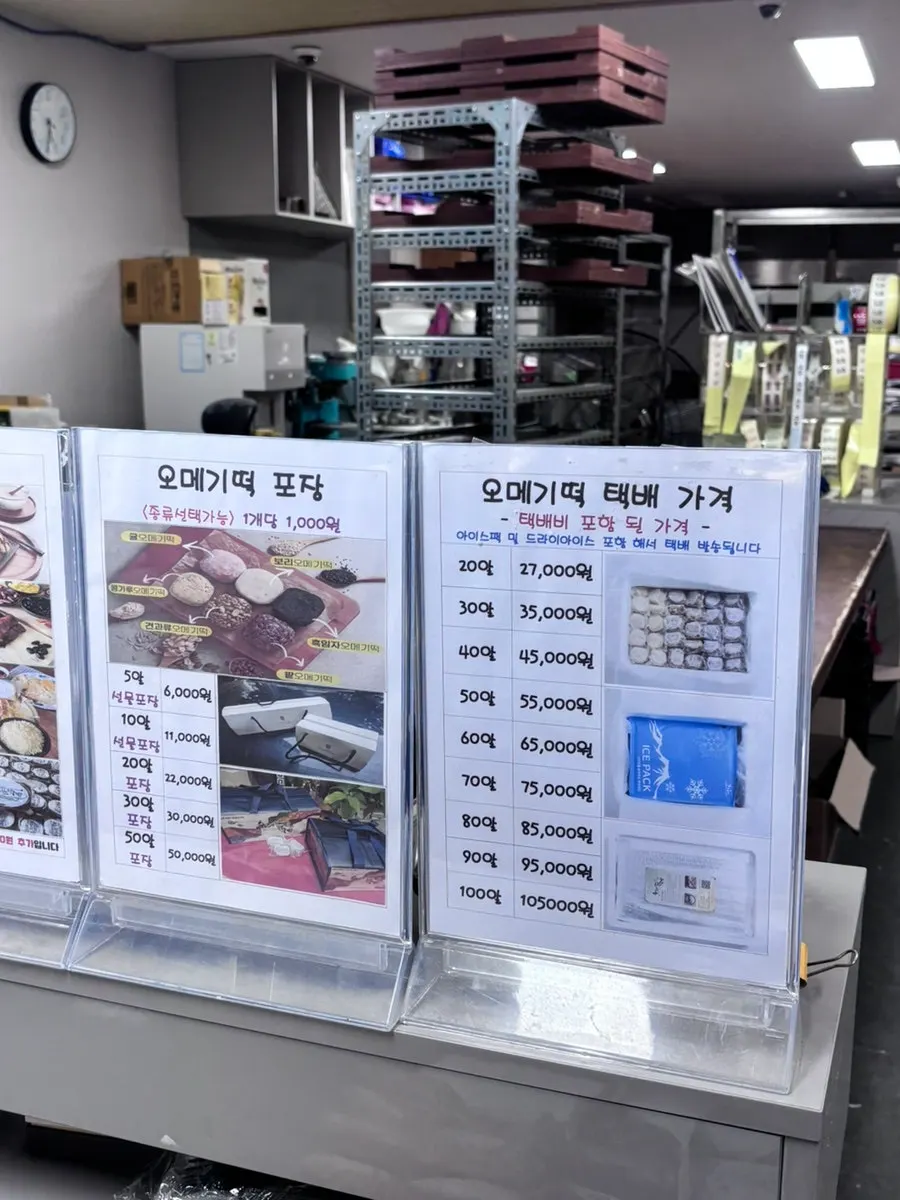 Interior display counter of the rice cake shop
