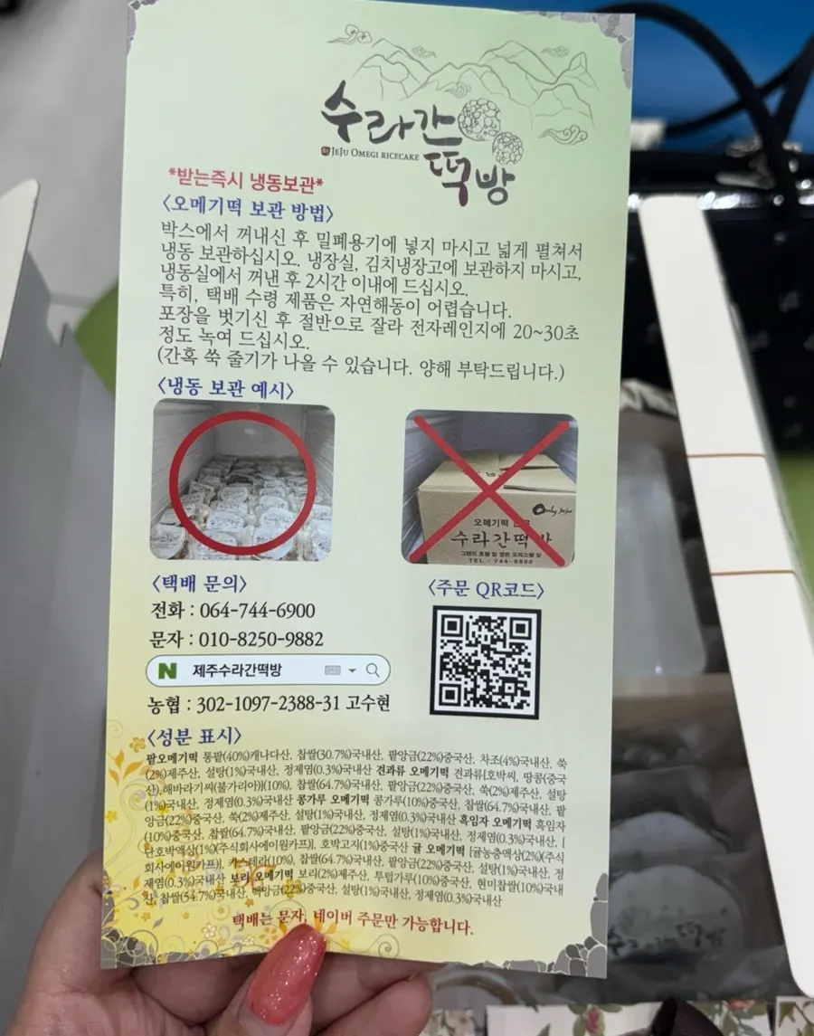Storage instructions printed inside the box lid