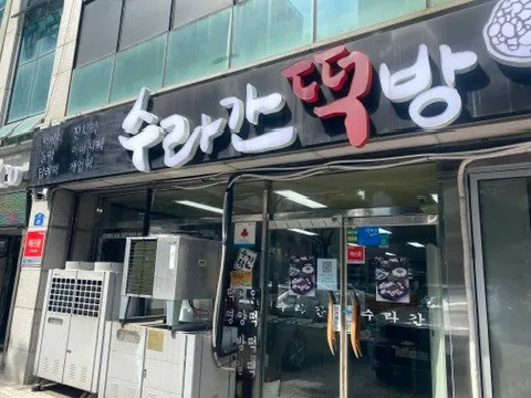 제주 선물용 오메기떡 소개 이미지