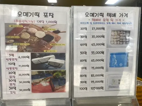 수라간떡방 떡 제조 공간