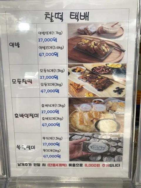 위생복을 착용한 떡 제조 공간