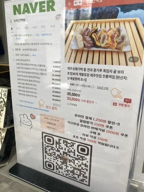 오메기떡 선물용 포장 안내