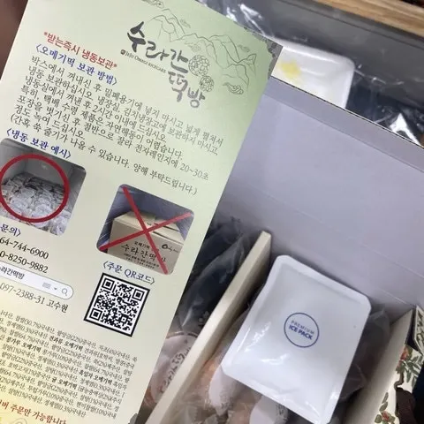 차 안에서 맛본 오메기떡