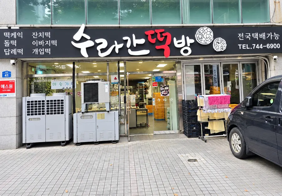 Location guide for Suragan Tteokbang in Nohyeong-dong, Jeju
