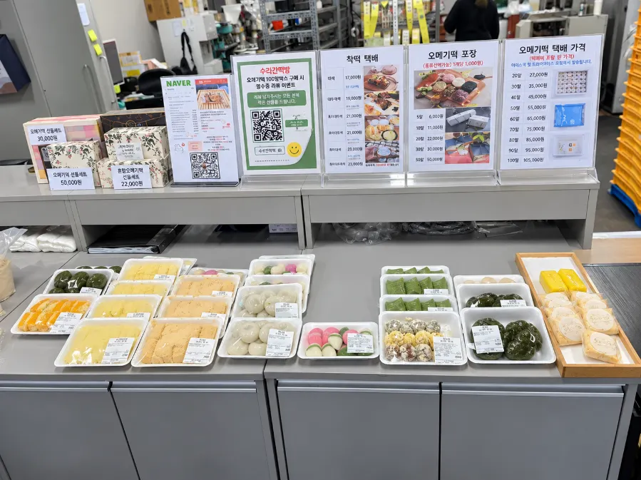 Rice cake display inside Suragan Tteokbang
