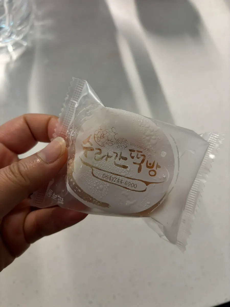 Omegi-tteok brought home as a Jeju gift