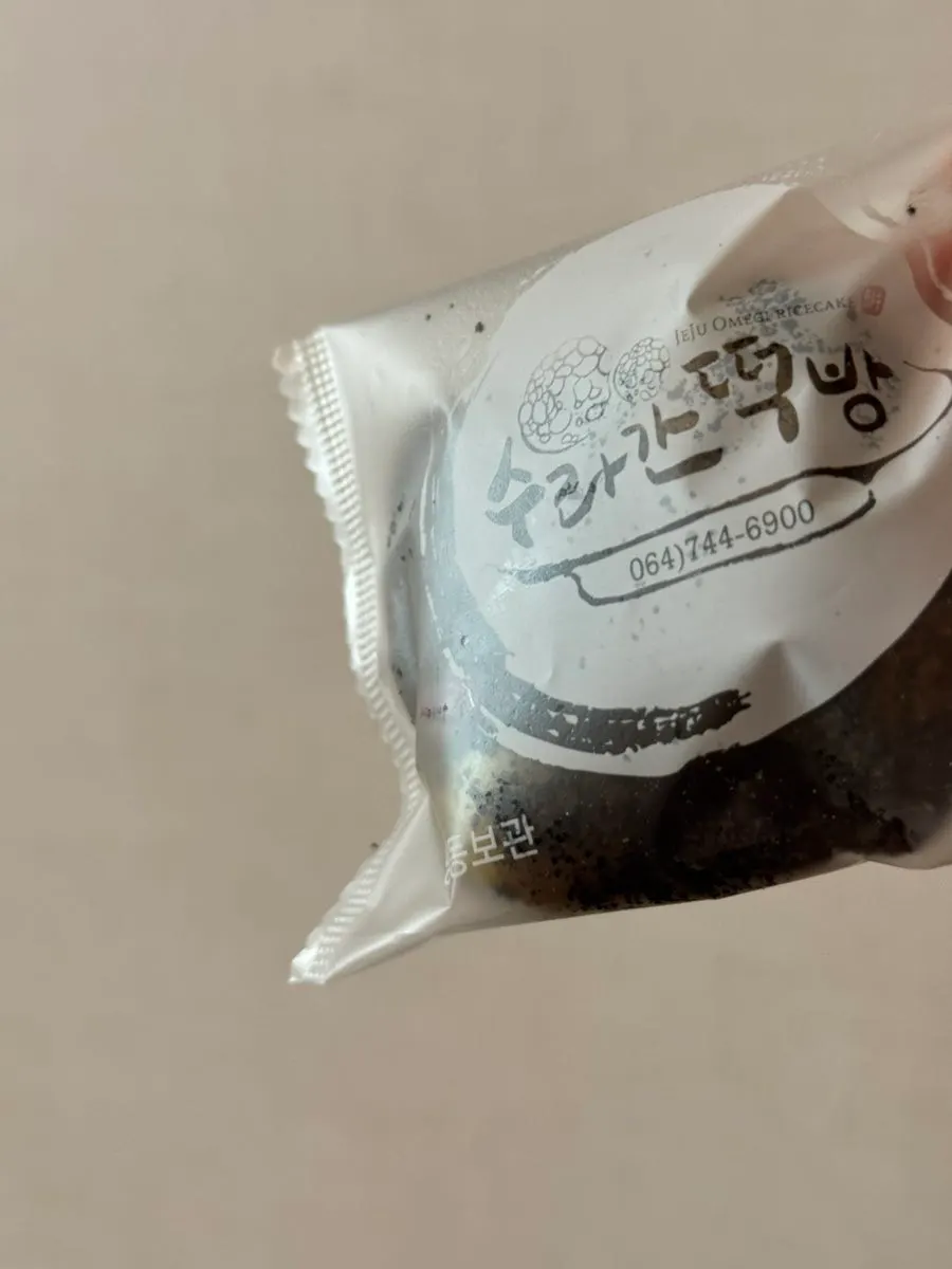 깔끔하게 포장된 제주 오메기떡