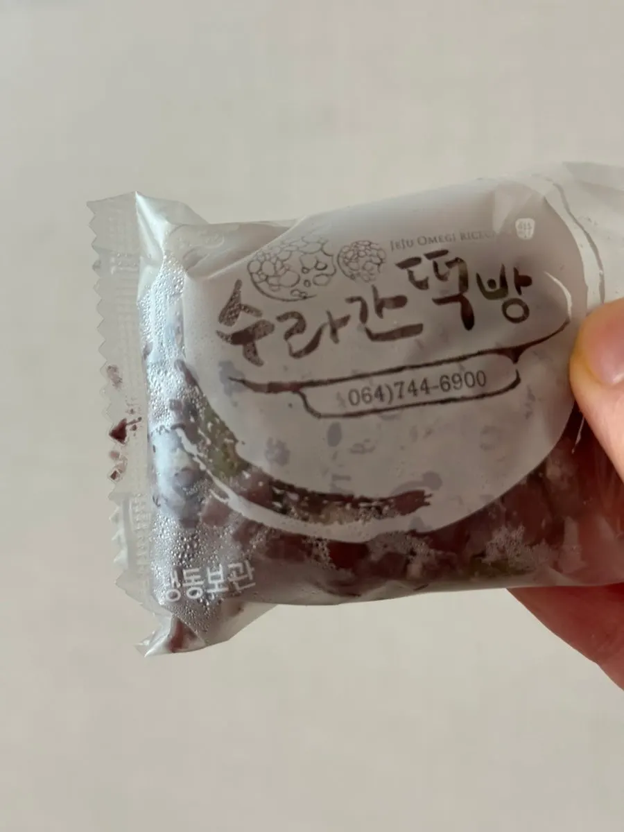 들고 가기 편한 떡 포장