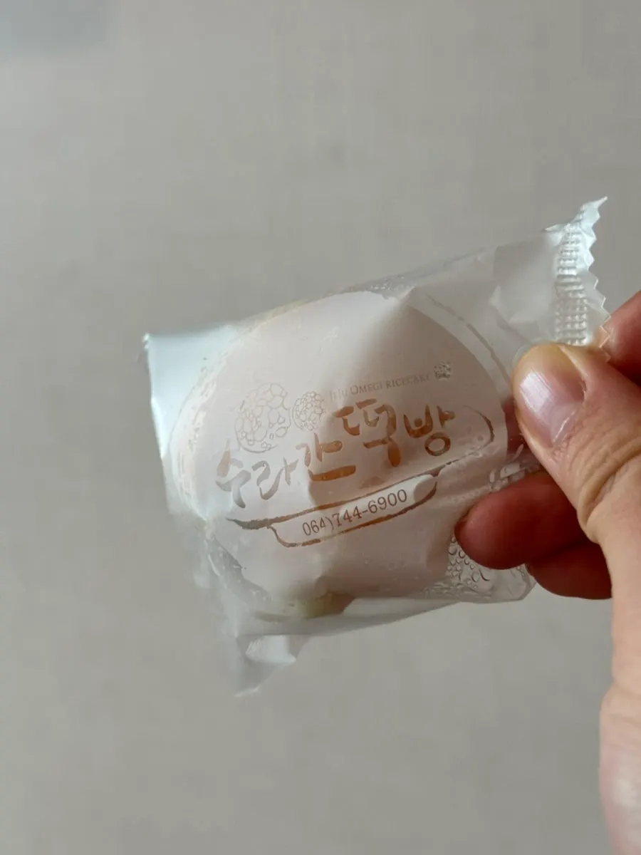 제주 기념품 오메기떡 포장