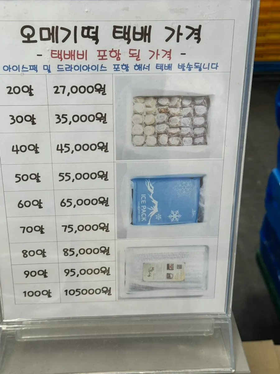 5알 10알 오메기떡 선물포장