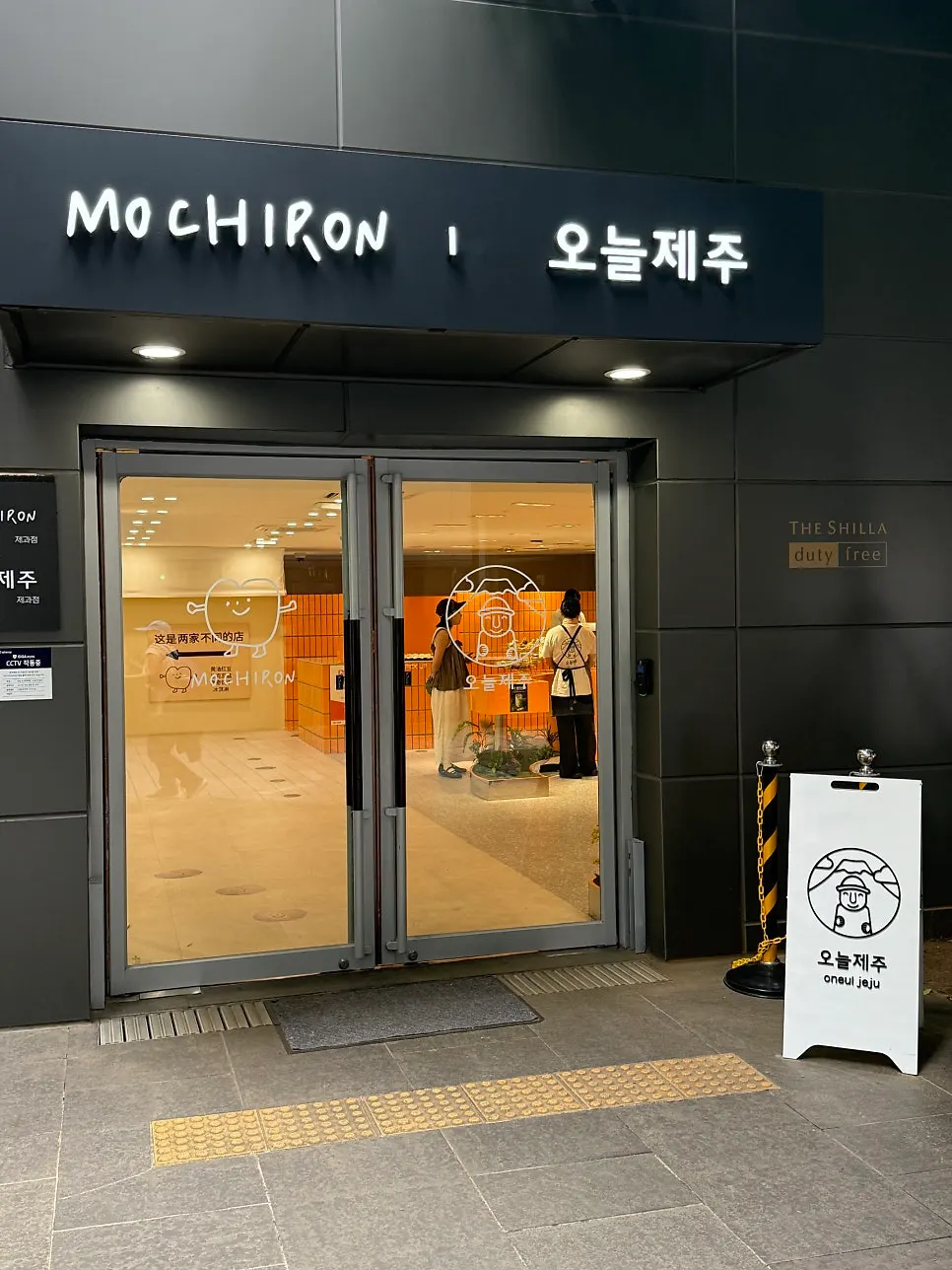 Today Jeju store entrance on the 1st floor of Shilla Duty Free