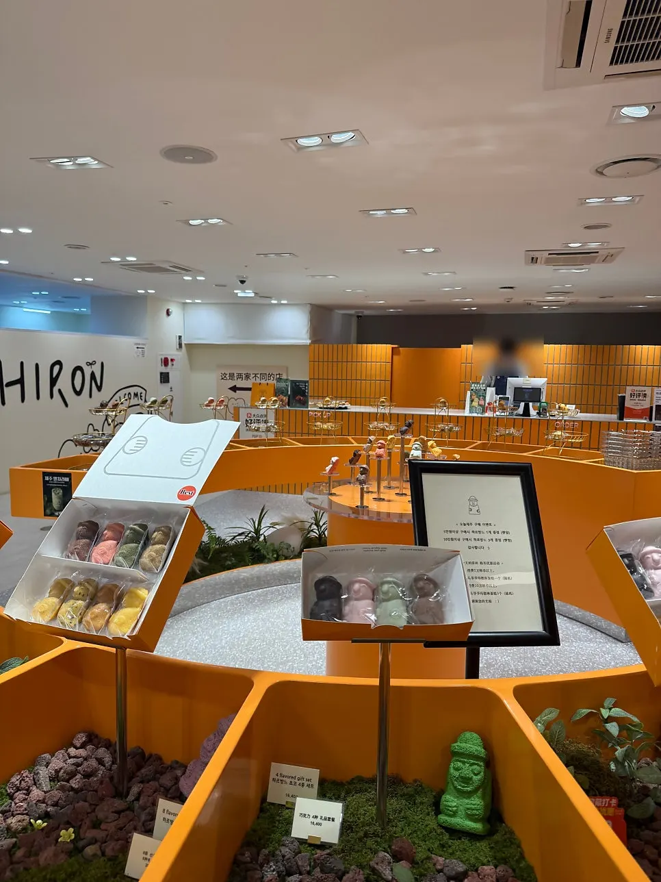 Wide view of Today Jeju's storefront exterior