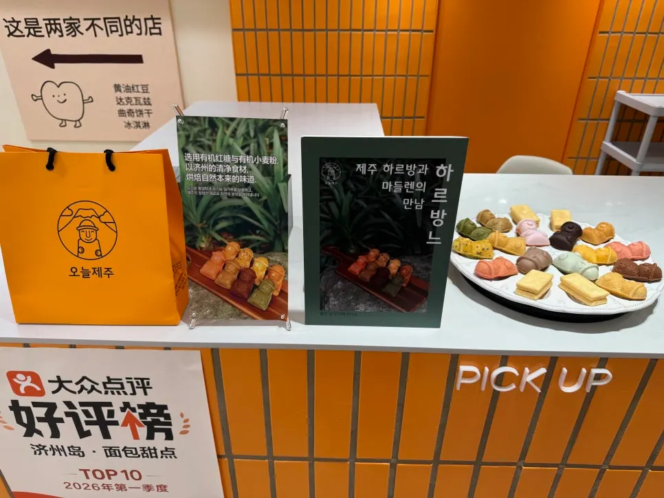 Display of Harubangne gift set lineup