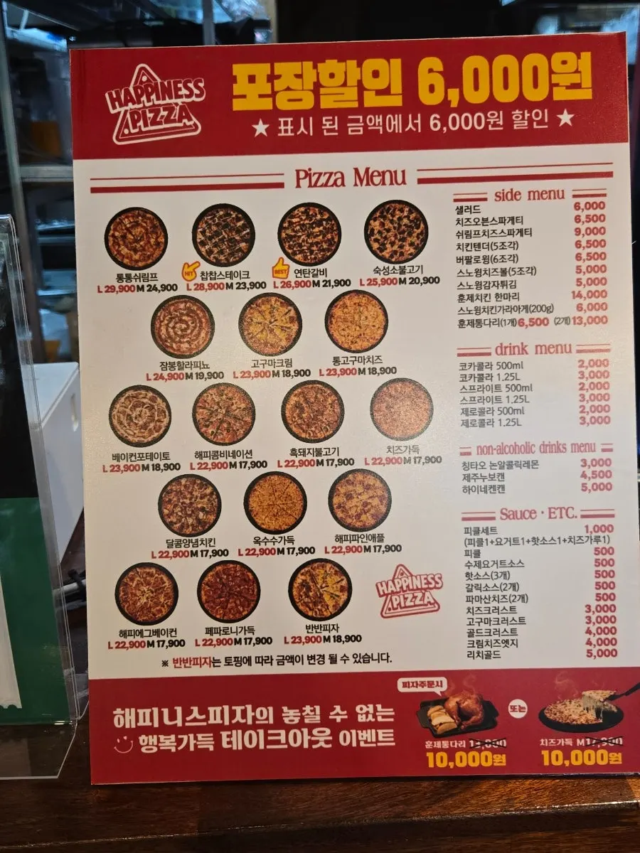 Happiness Pizza menu board and price guide