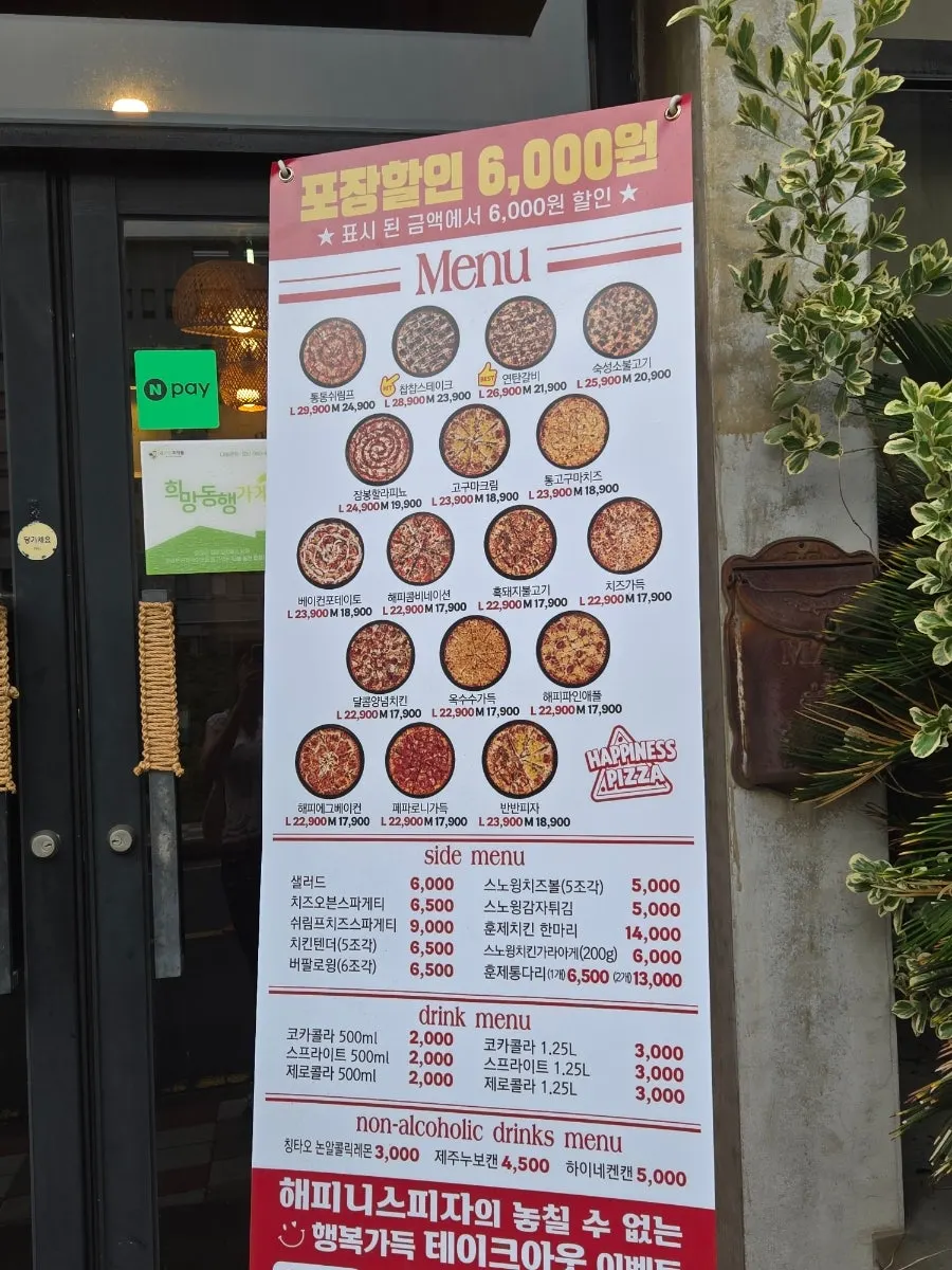 Pizza pickup discount information