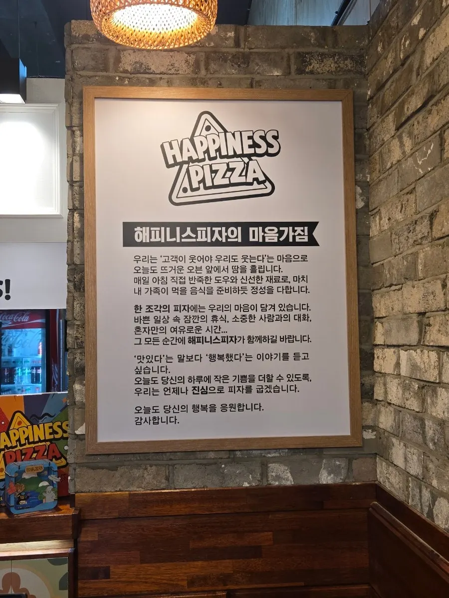 Interior frame and crust options at the restaurant