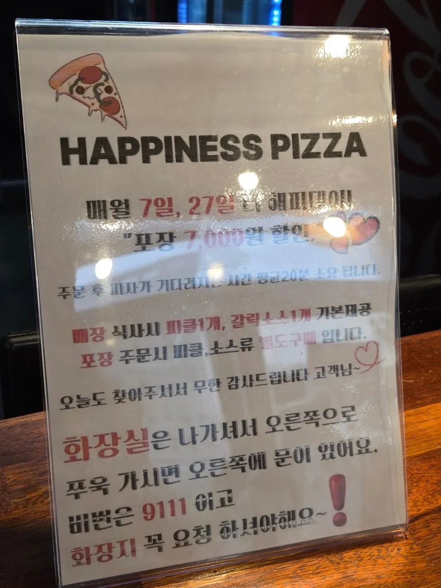 Pizza pickup order information