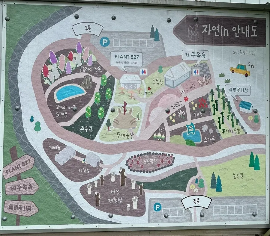 Exterior view of Jayeon in PLANT827, a café near Jeju Airport
