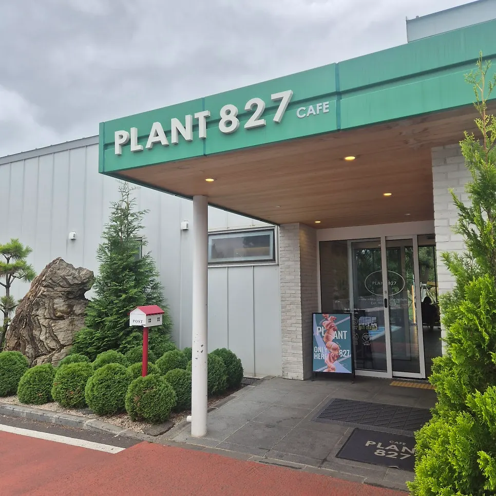 자연in PLANT827 카페 건물 외관