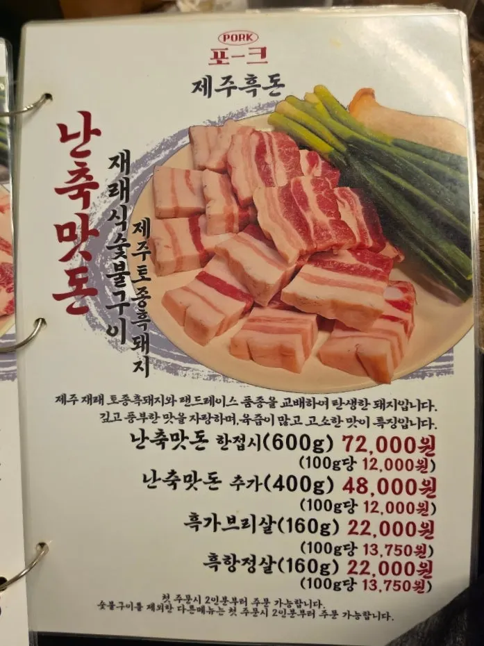 Tempat duduk meja di Pork80 Jeju Airport Branch