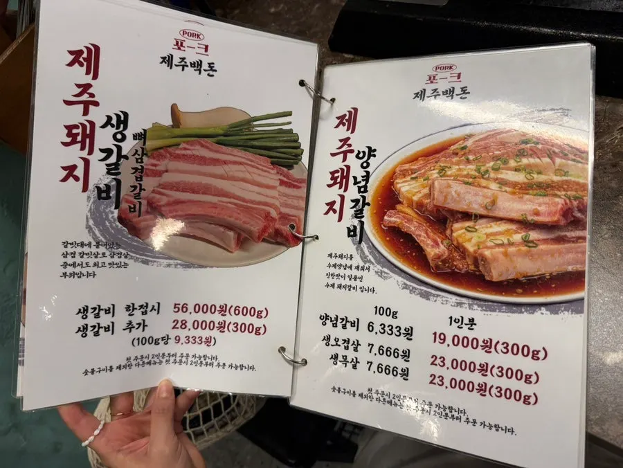 Pork80 menu board with grilled dish lineup