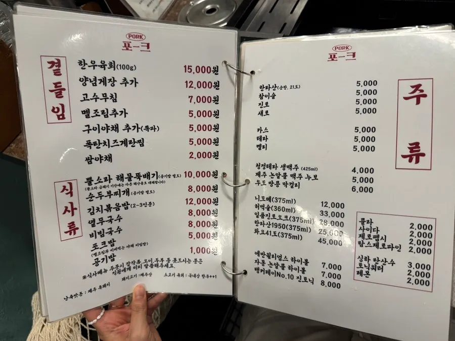 Menu listing with Nanchuk Matdon