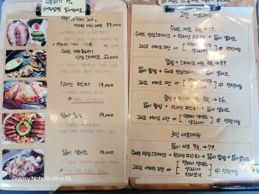 평대앓이 메뉴판과 2인 세트 구성