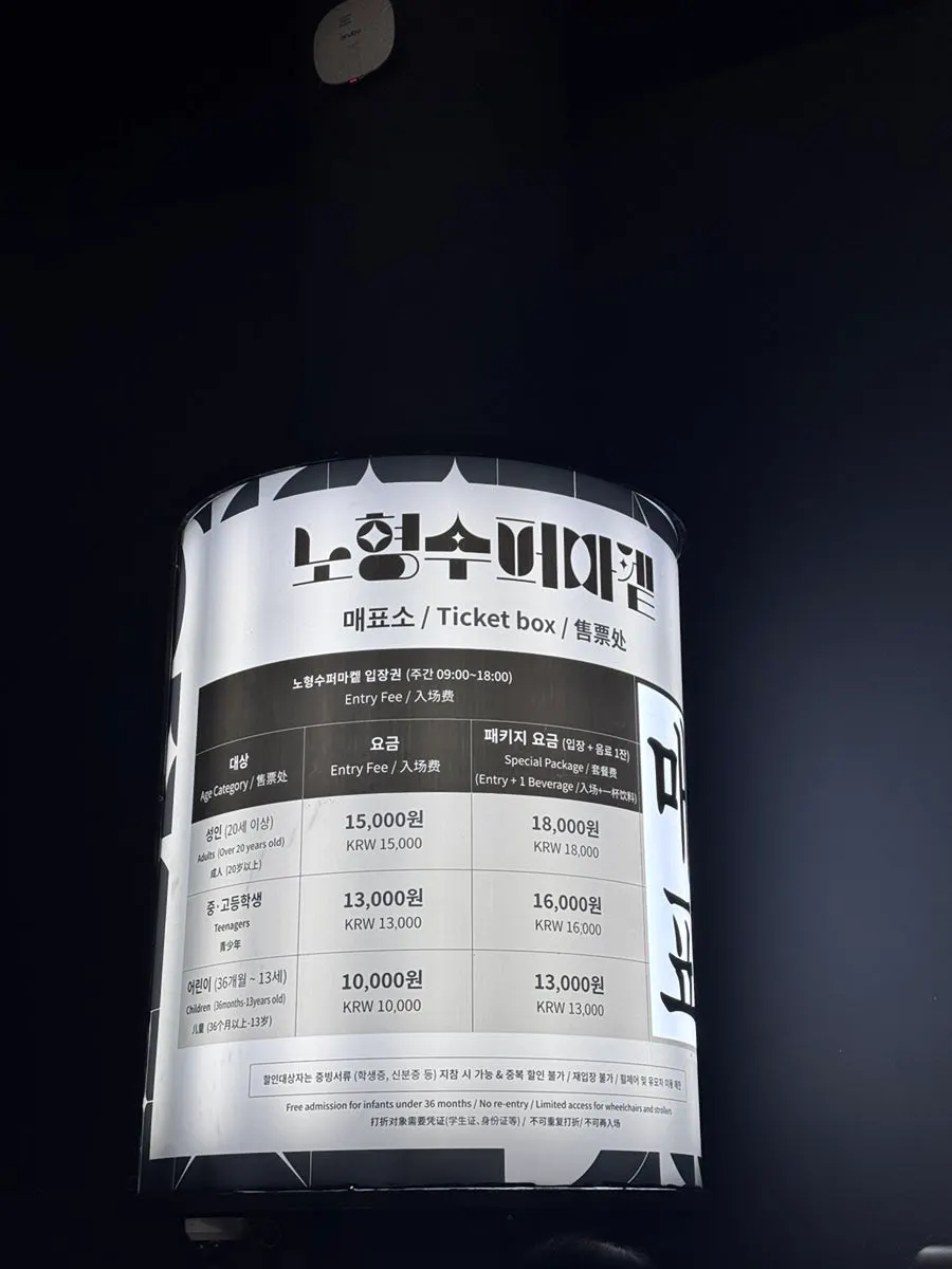 노형수퍼마켙 주차 공간