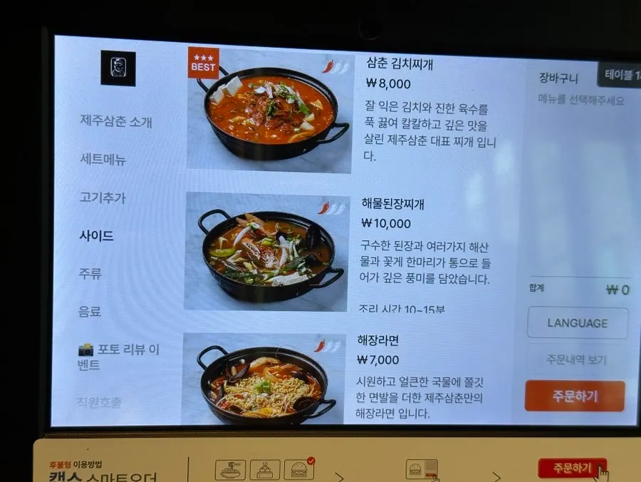 Meat menu board listing sets and à la carte items