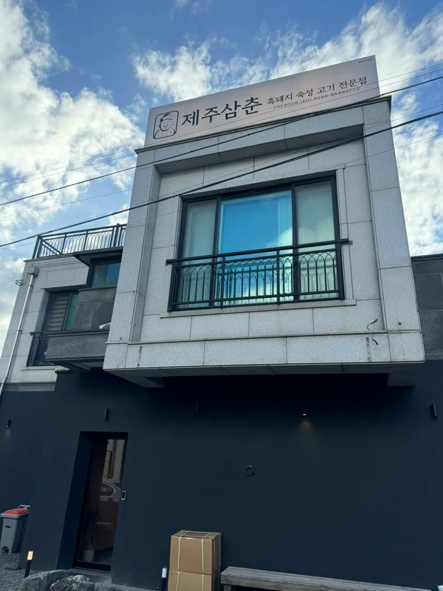 Storefront of Jeju Samchun near Hamdeok Beach
