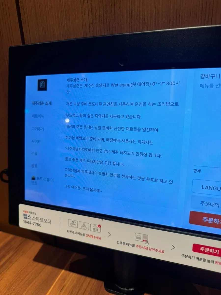 Menu board at Jeju Samchun near Hamdeok Beach