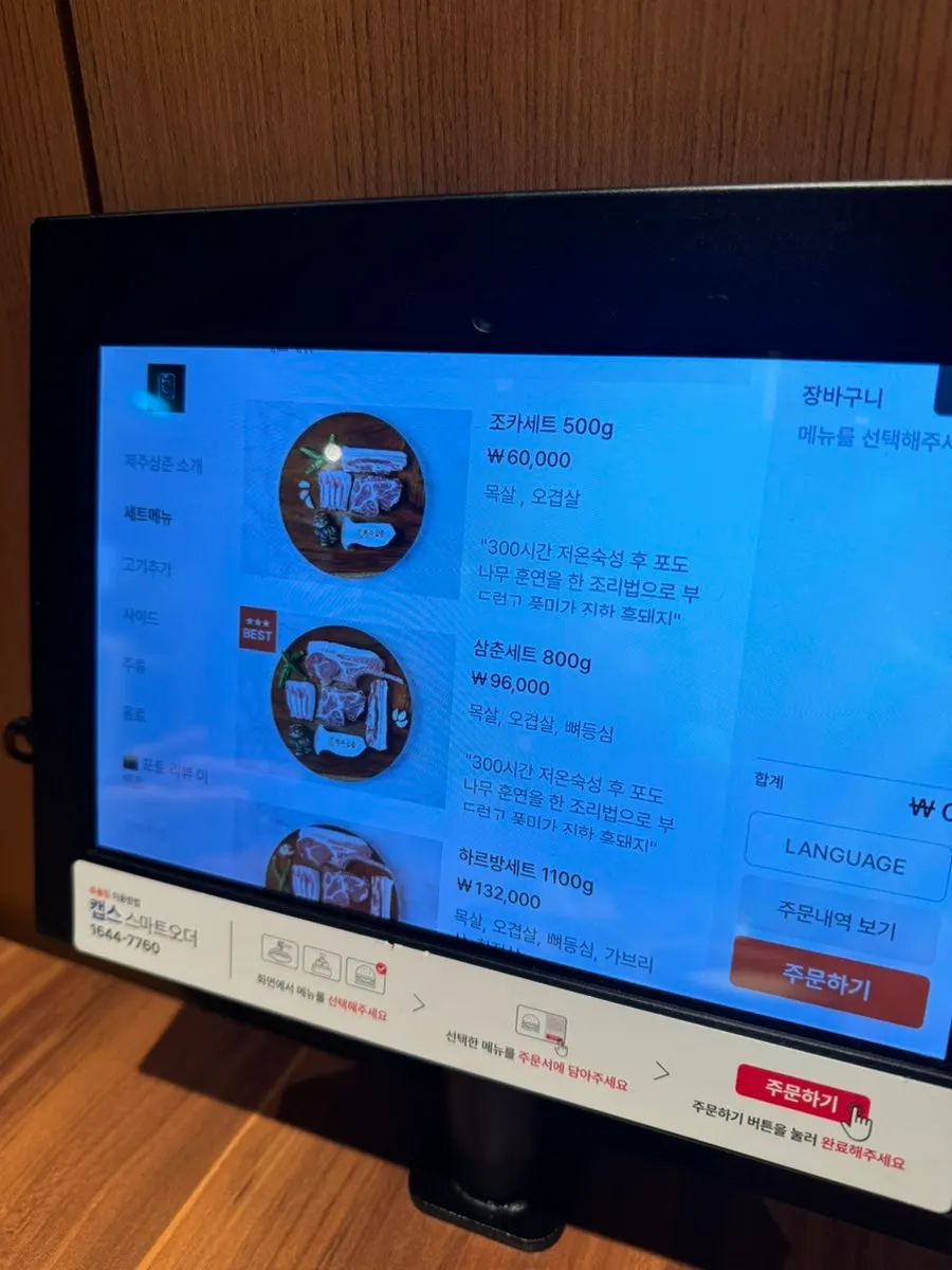Sign describing Jeju Samchun's black pork menu lineup