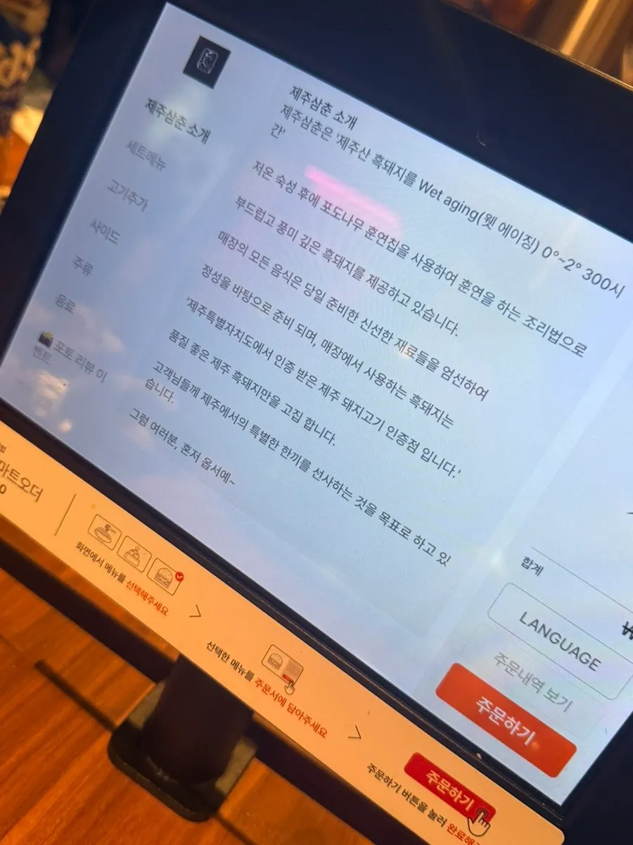 Jeju Samchun black pork menu board