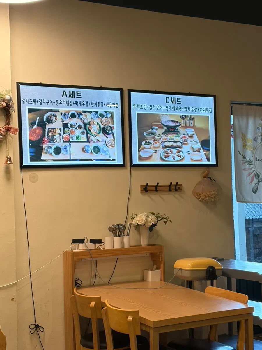 식과함께 메뉴판