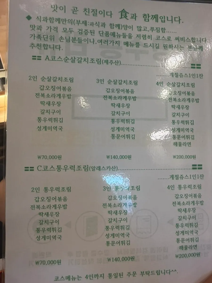 세트메뉴가 적힌 메뉴판