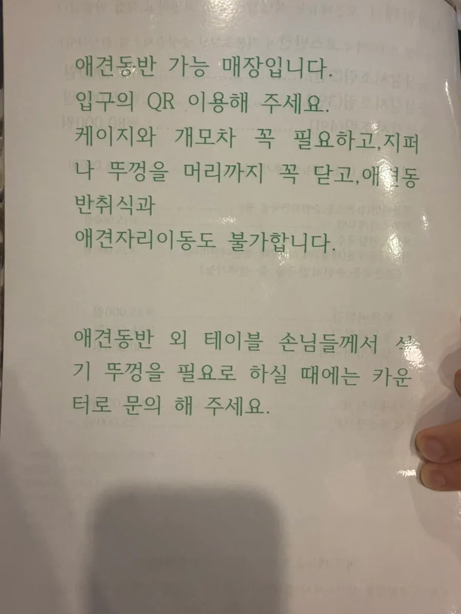 식과함께 메뉴 구성 안내판