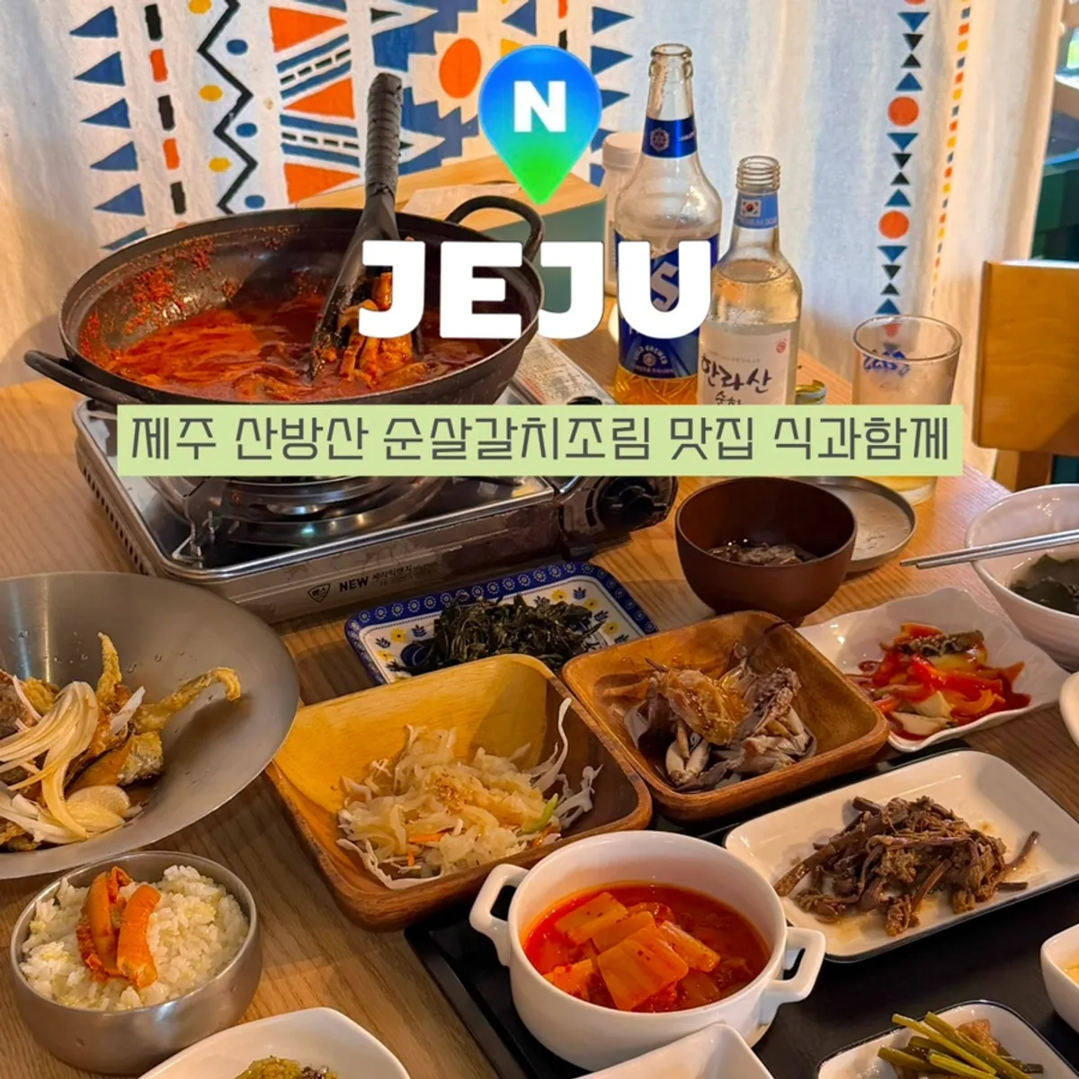 Signature boneless cutlassfish stew at Sikgwa Hamkke Jeju Sanbangsan Branch