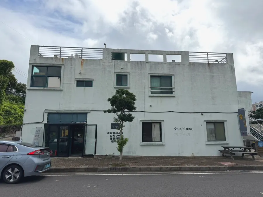 Exterior of Sikgwa Hamkke Jeju Sanbangsan Branch in Andeok-myeon