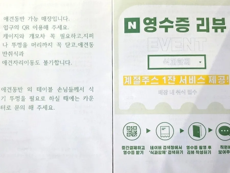 Course menu board at Sikgwa Hamkke